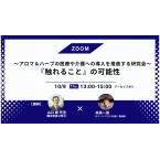 【ZOOM...